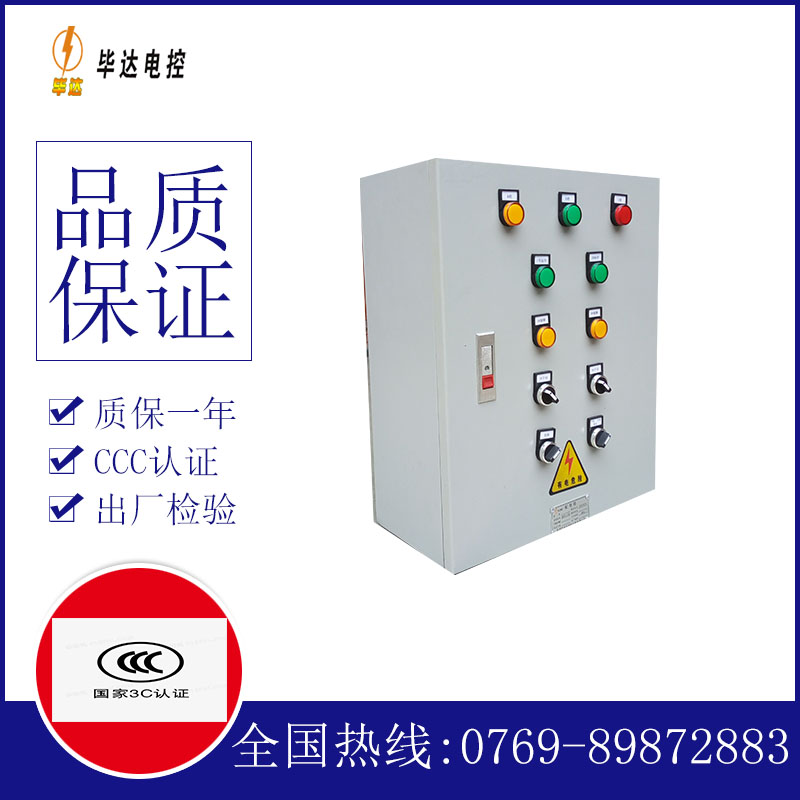 爱辉动力配电箱