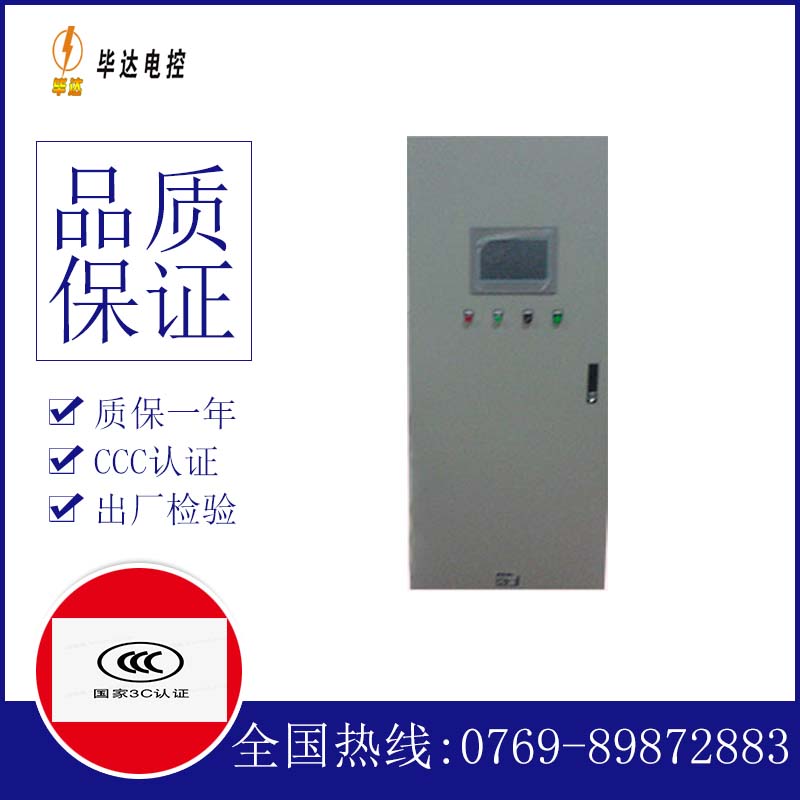 爱辉变频控制箱