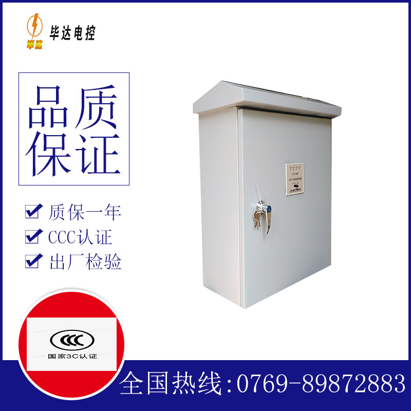 爱辉户外配电箱