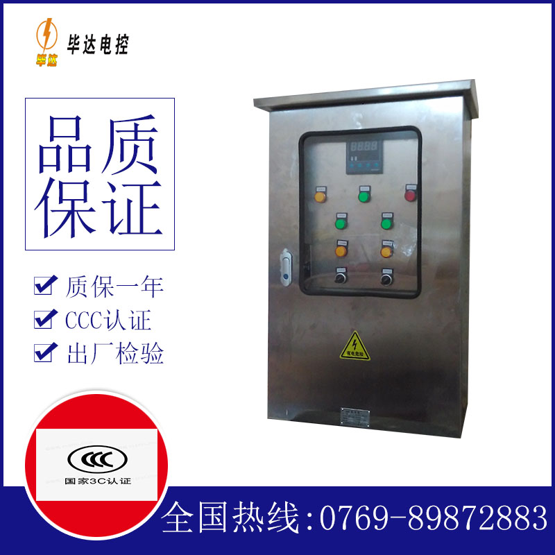 爱辉路灯控制箱