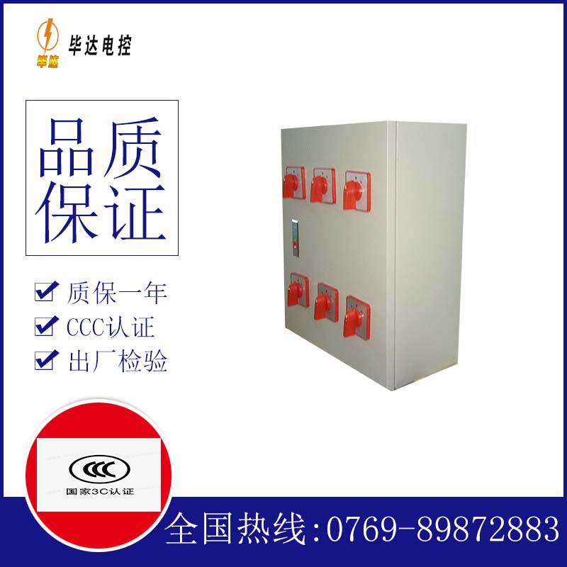 爱辉电器控制箱